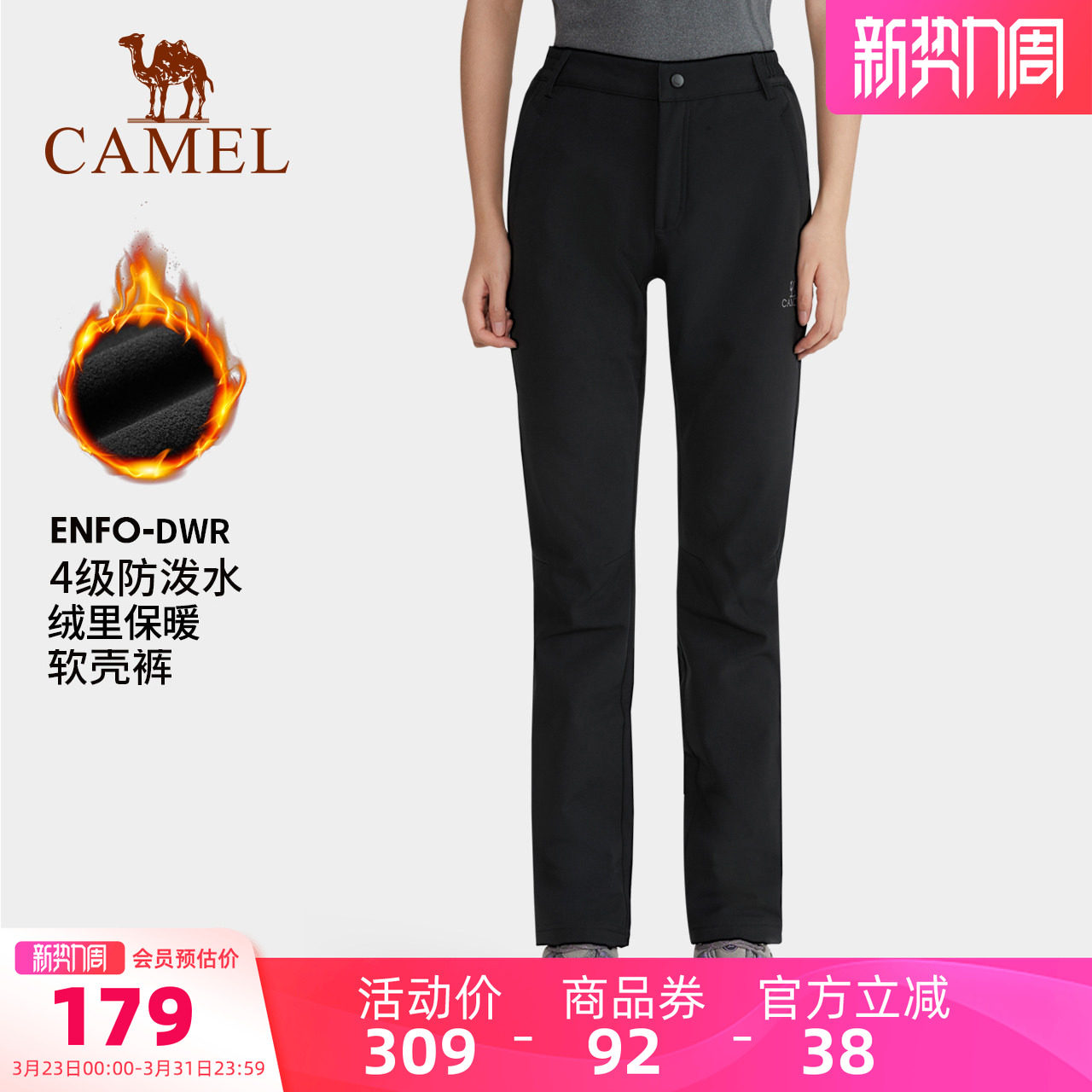 骆驼户外冲锋软壳裤女春季薄绒直筒休闲长裤防风防水徒步登山裤男