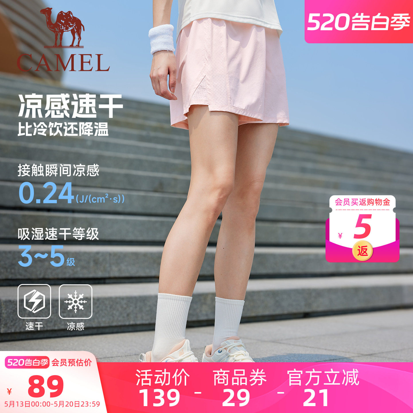 骆驼运动短裤女冰感防晒2026夏季新款跑步速干透气防走光休闲短裤