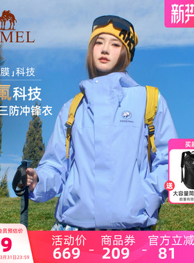 骆驼熊猫单层冲锋衣女外套2026春季新款户外无氟防水防风登山服男