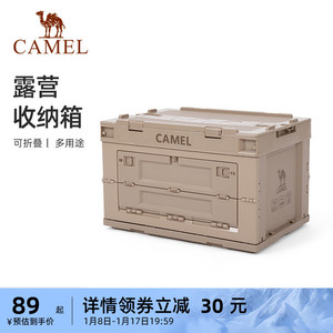 骆驼户外露营收纳箱折叠整理储物箱子野营桌装备用品便携杂物包袋