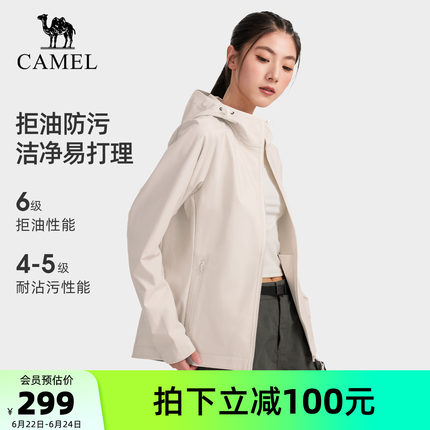 骆驼户外冲锋软壳衣外套女2026春季防泼水三防单层夹克情侣登山服