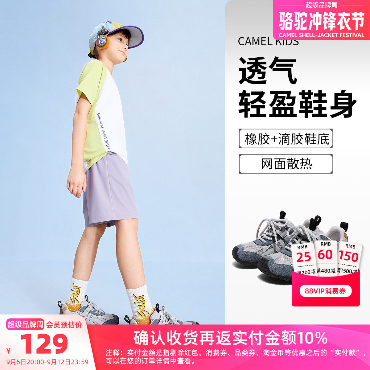 骆驼儿童登山鞋户外男童运动鞋图片