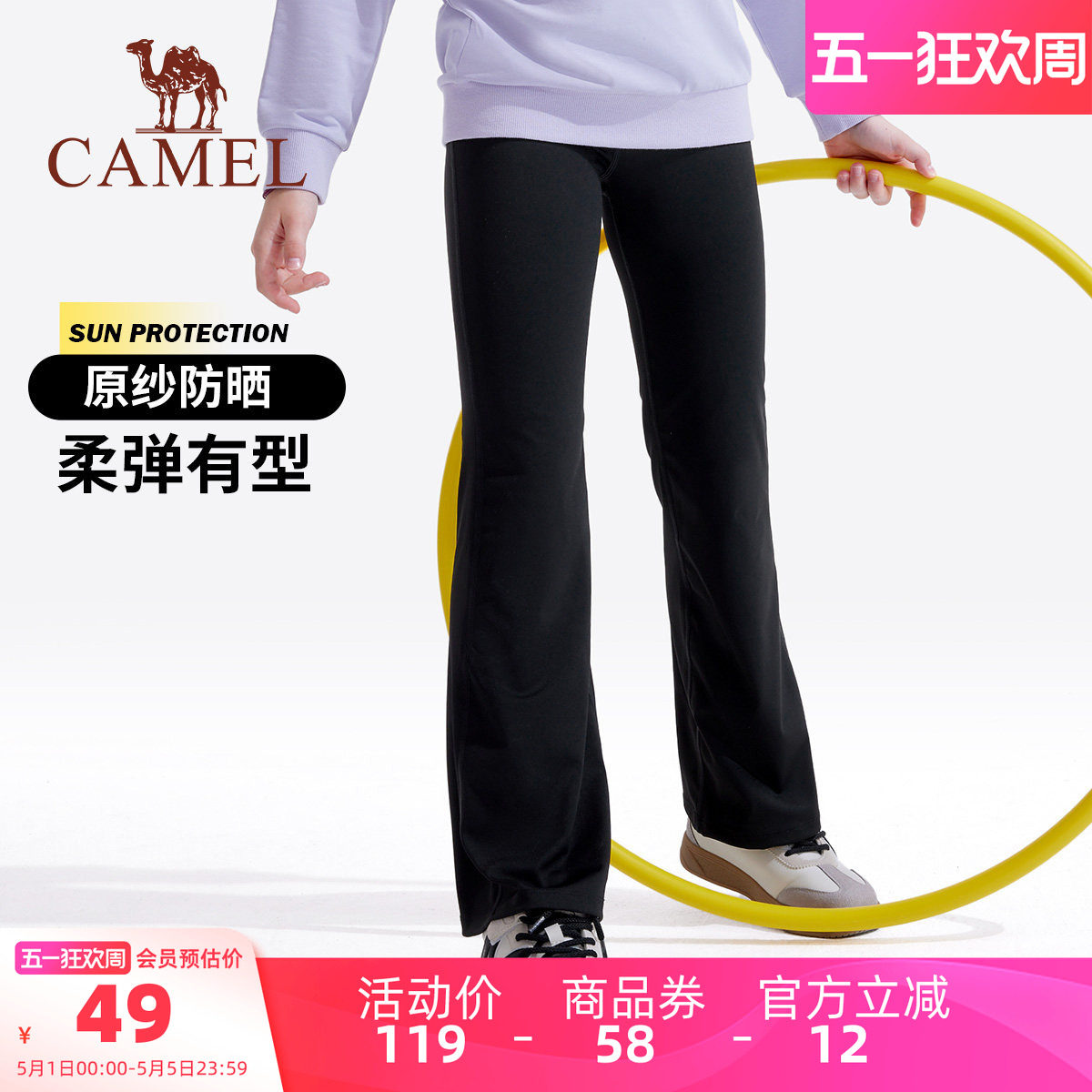 小骆驼儿童喇叭裤弹力显瘦高弹长裤休闲女生瑜伽微喇裤女童鲨鱼裤