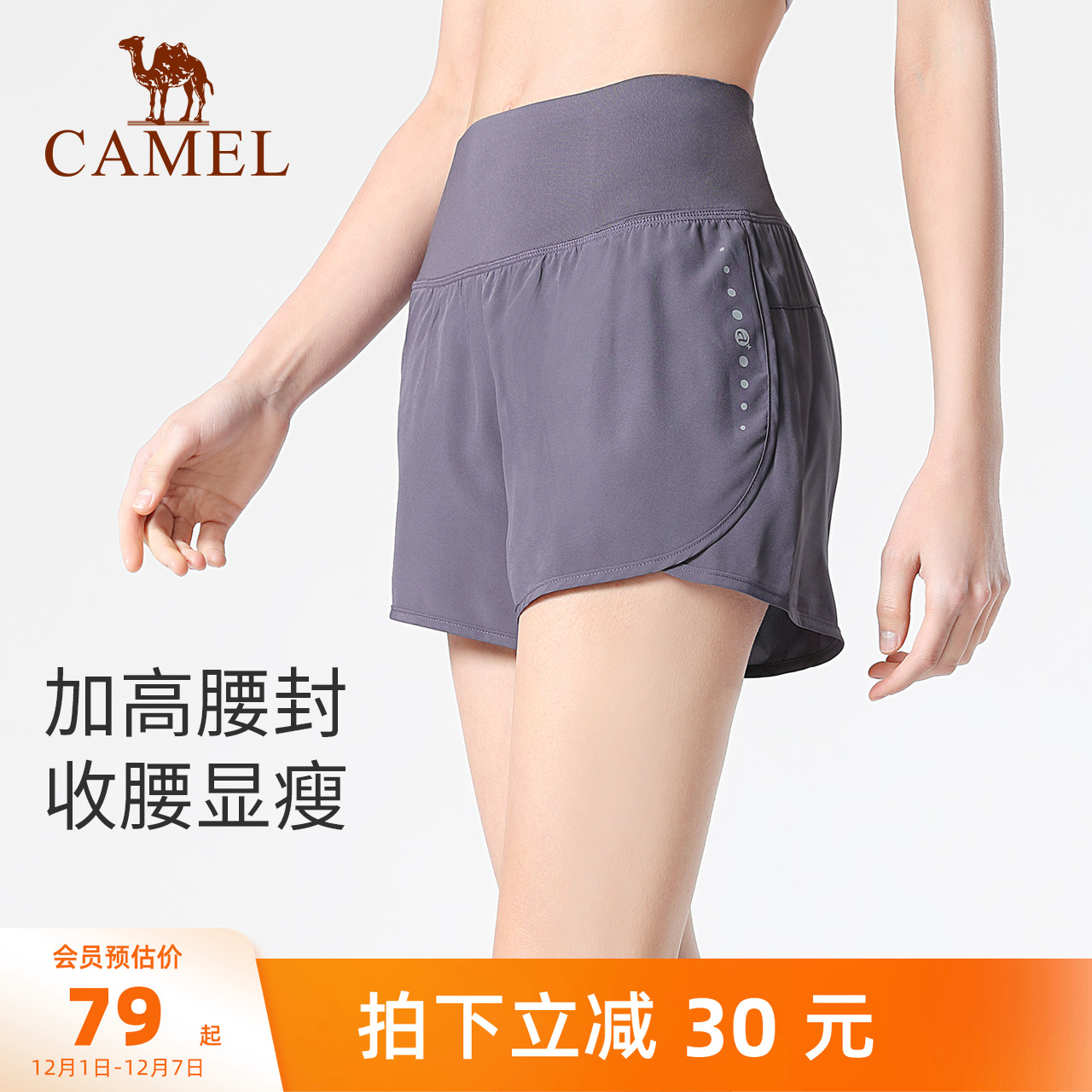 骆驼瑜伽中短裤运动裤