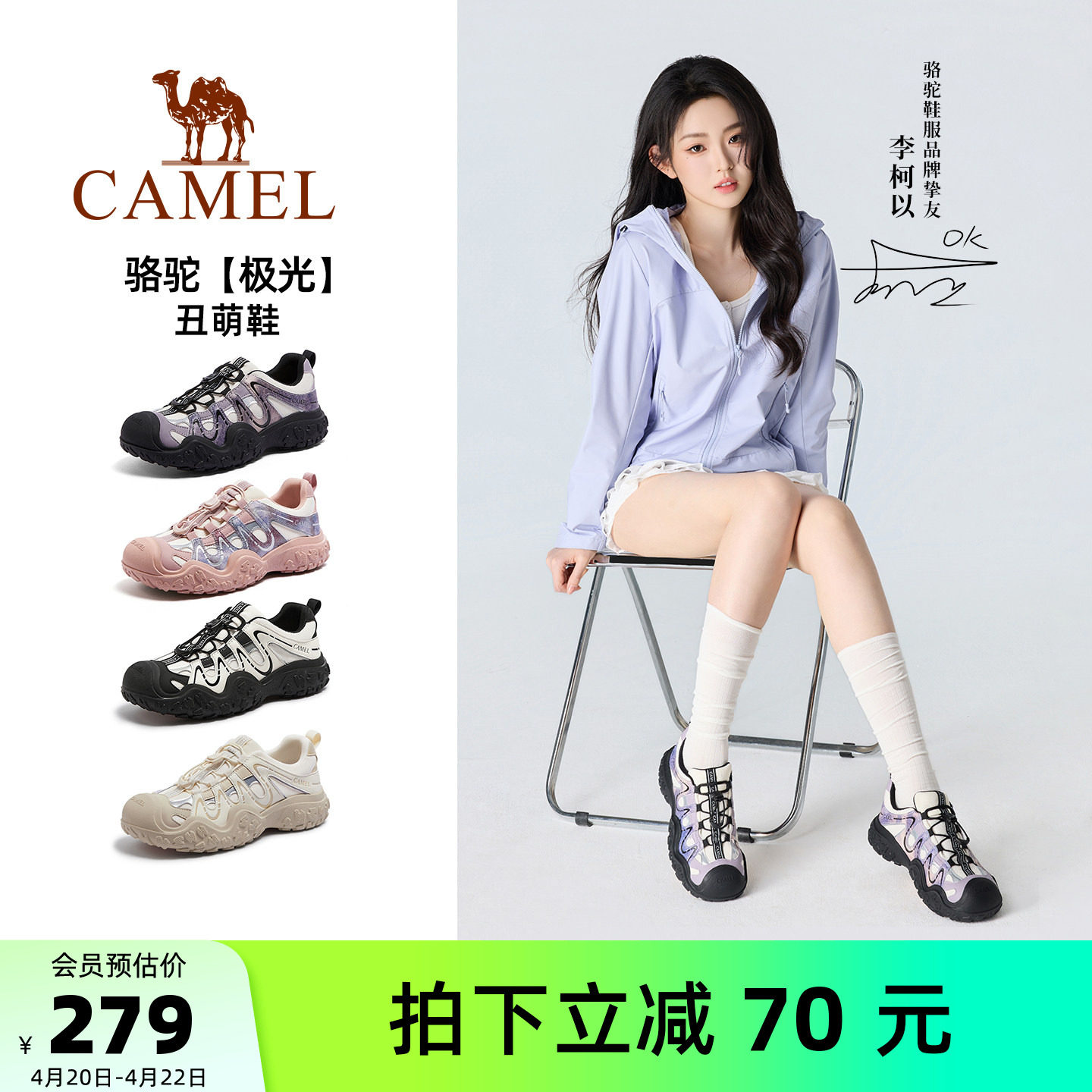 【李柯以同款】骆驼极光丑萌鞋2026春季新款户外登山鞋女款徒步鞋