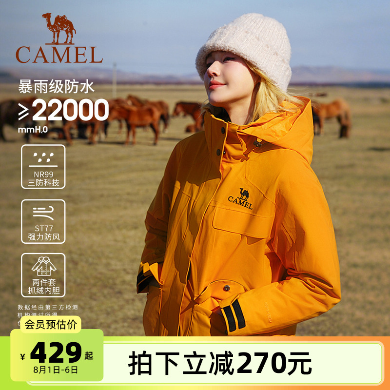 三防科技 防风防水防油污 可拆卸两件套