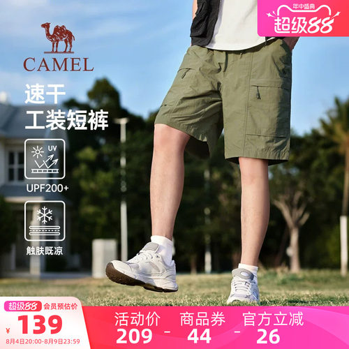 骆驼户外男士凉感工装短裤
