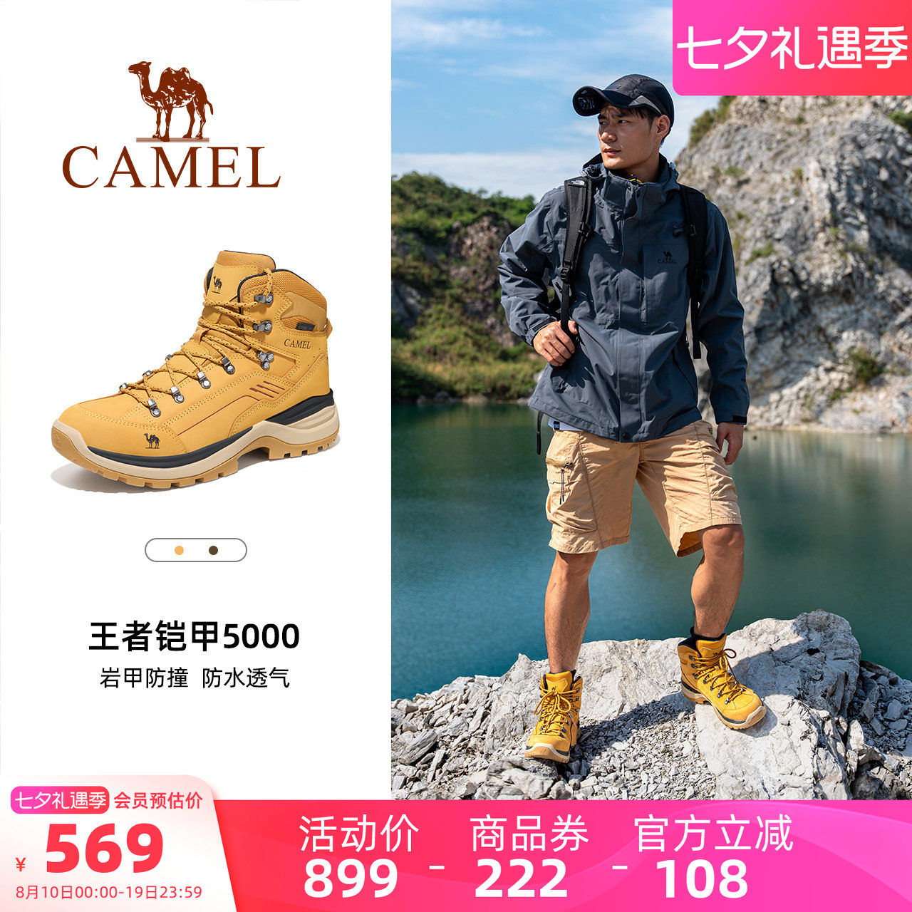 骆驼男鞋王者铠甲战靴户外马丁靴