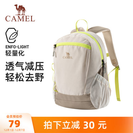 【小型雪糕包】骆驼轻量化书包户