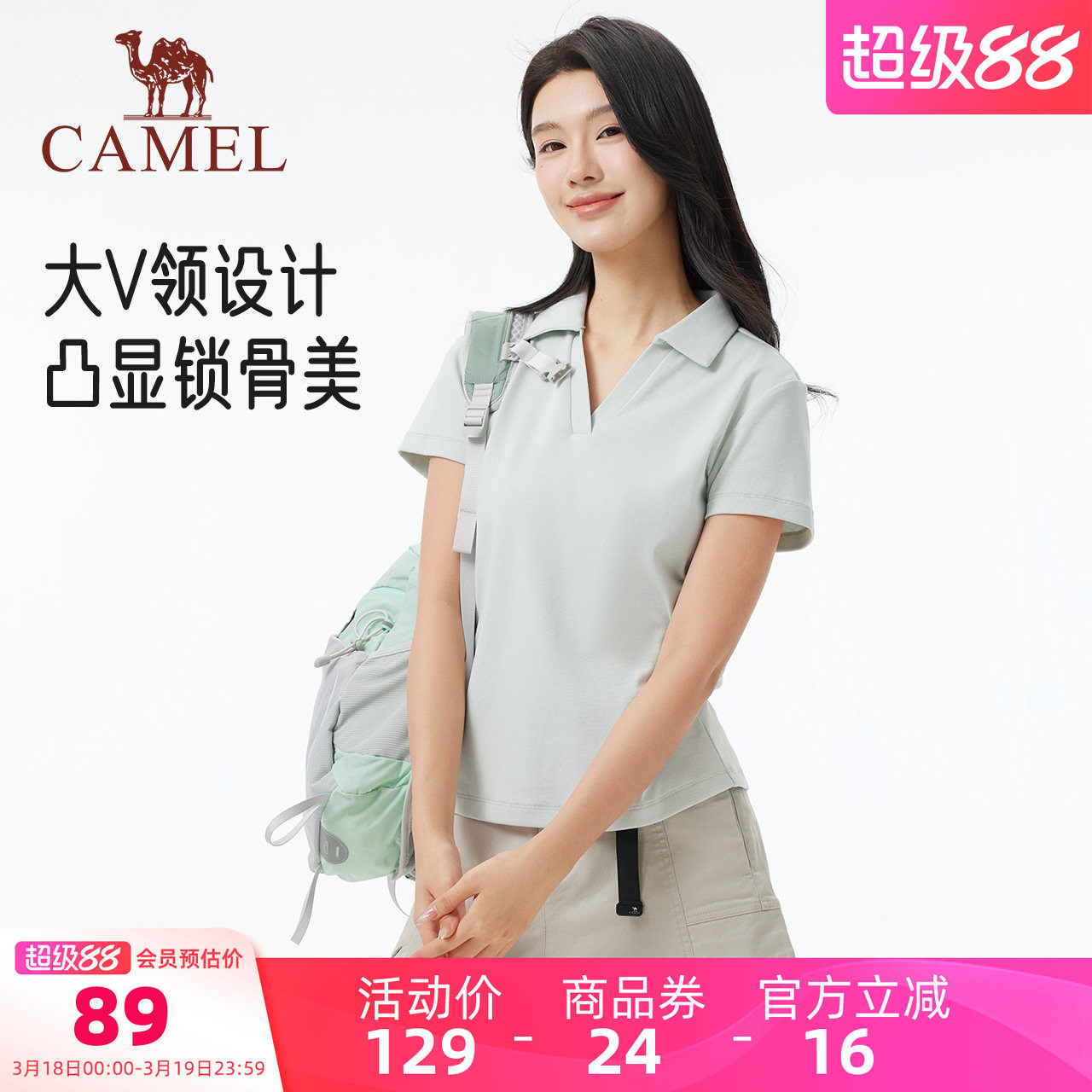 骆驼短袖T恤女装夏季新款显瘦设计感高弹透气v领休闲运动polo上衣