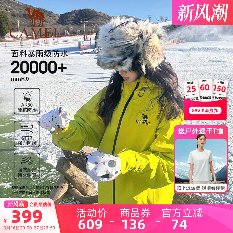 骆驼户外雨神单层冲锋衣男女青果绿色防风防水硬壳外套运动登山服