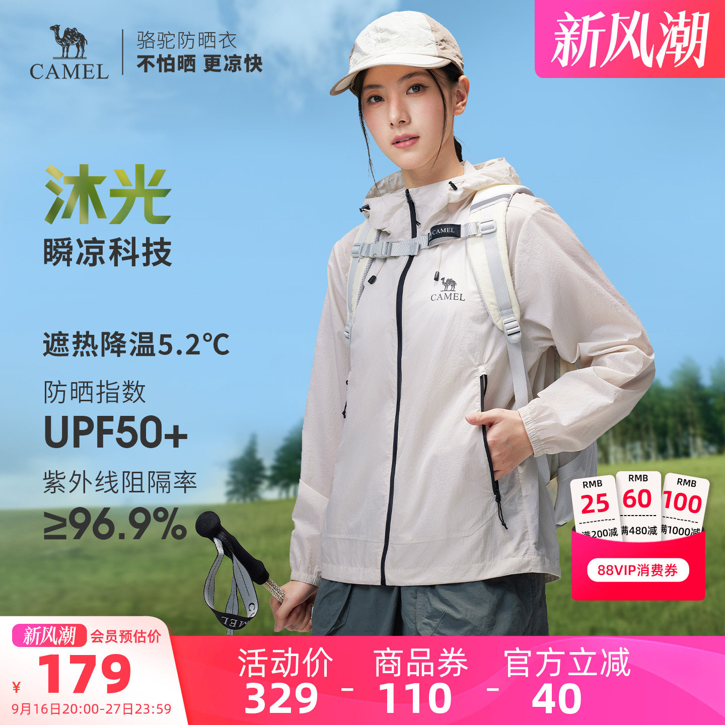 骆驼沐光户外防晒衣男女同款图片