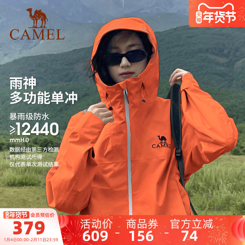 骆驼户外雨神冲锋衣男女防水外套中国山地色徒步硬壳单层登山服装