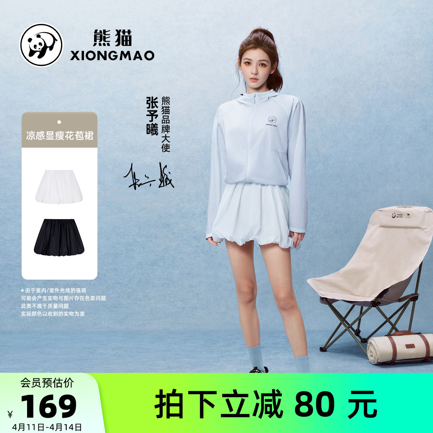 骆驼熊猫裙子女2026新款春夏小个子漂亮花苞裙运动半身裙凉感透气