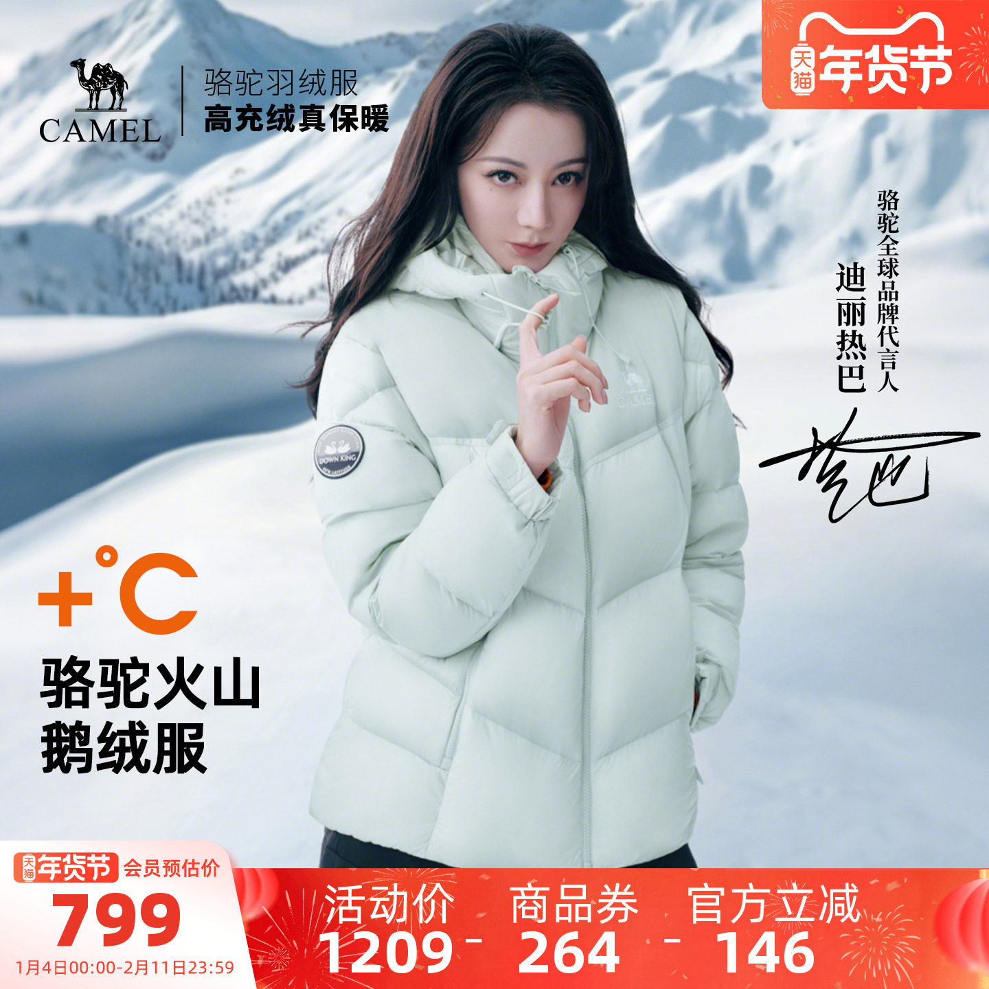 【迪丽热巴同款】骆驼运动羽绒服女加厚鹅绒冬季连帽羽绒外套男,运动服/休闲服装,运动羽绒服,淘宝优惠券,粉丝福利购,淘宝优惠卷