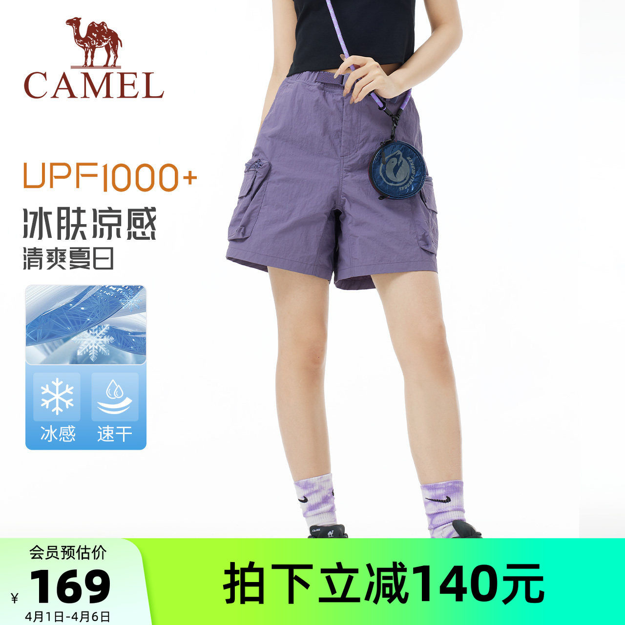 骆驼女装短裤2026夏季新款工装裤凉感透气防晒裤宽松阔腿裤速干裤