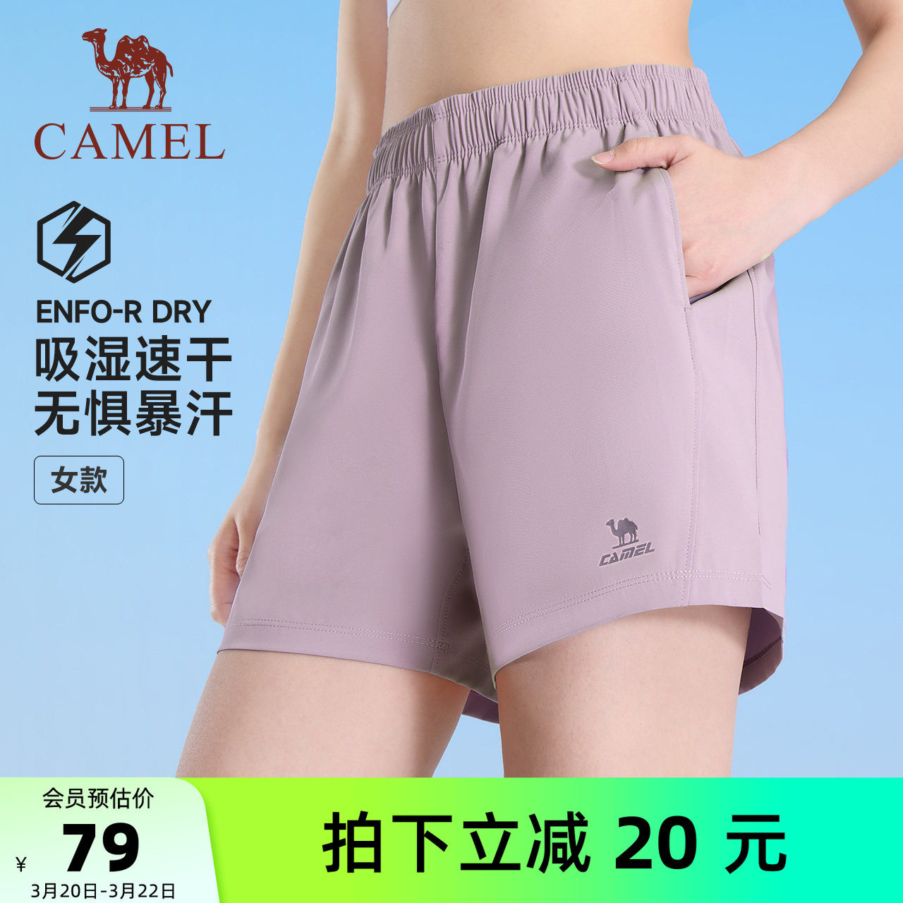 骆驼运动速干短裤女士2025夏季新款透气宽松弹力薄款跑步五分裤子