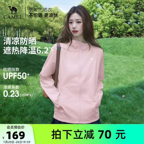 骆驼户外原纱防晒衣2026夏季新款