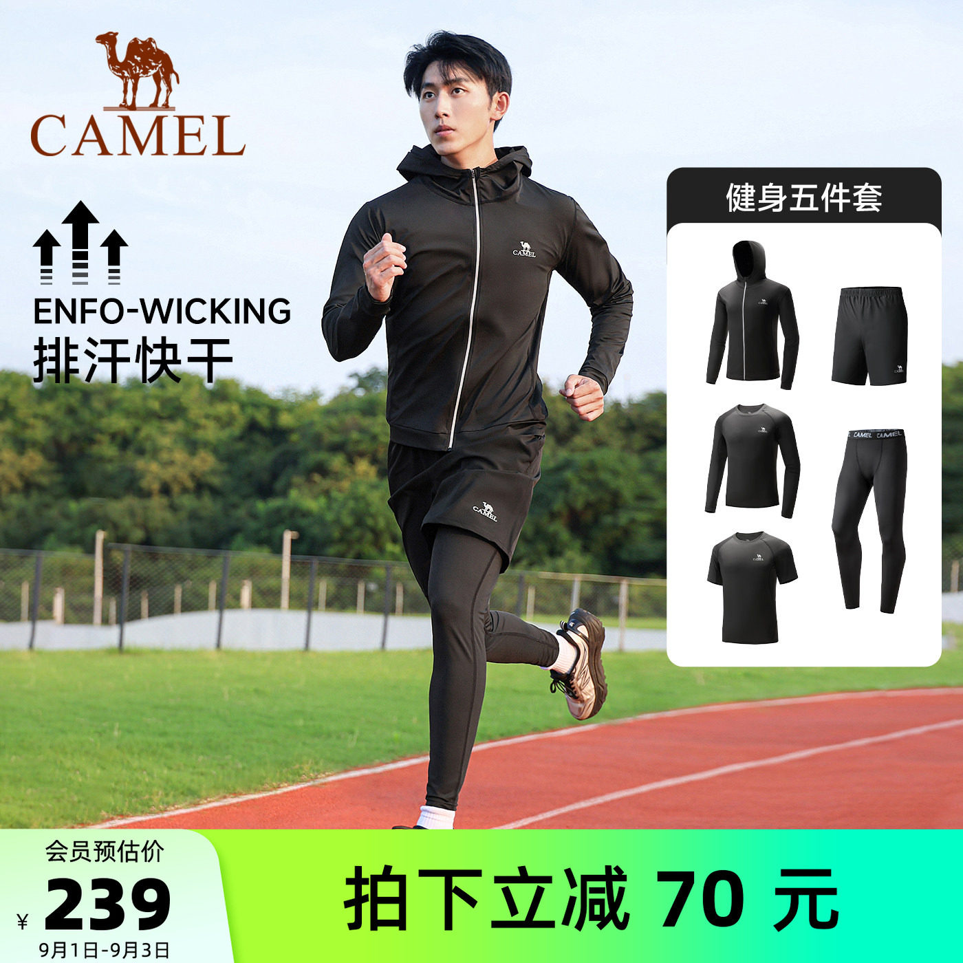 骆驼健身服运动速干高弹透气套装图片