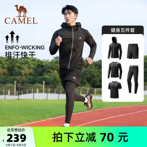 骆驼健身服运动速干高弹透气套装