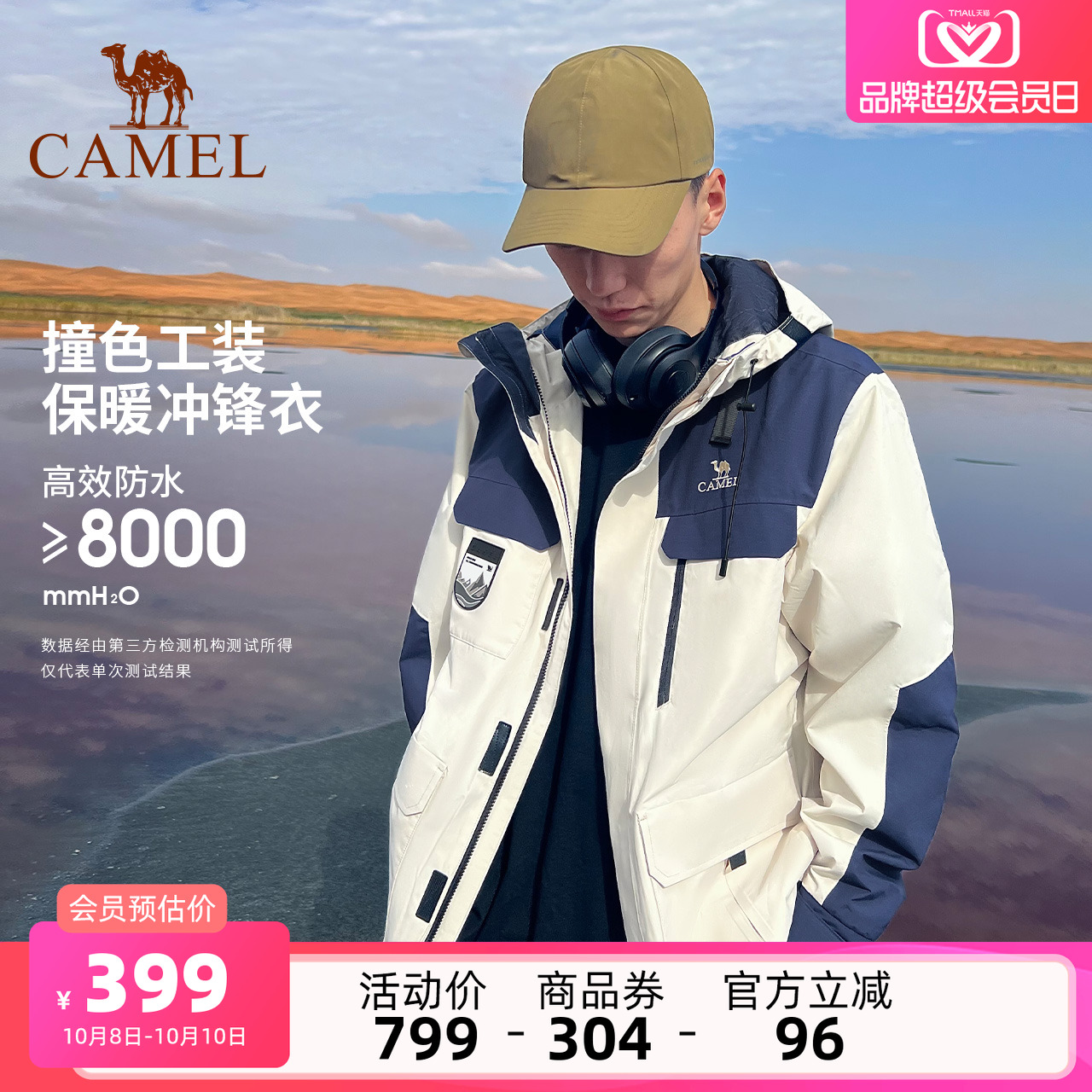 工装外套登山冲锋衣骆驼
