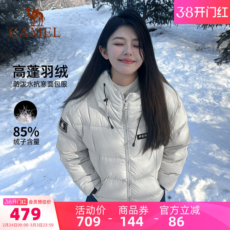 骆驼企鹅户外羽绒服女冬小个子新款防风保暖短款面包服冬装厚外套