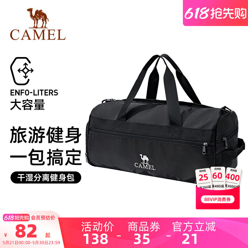 骆驼大容量健身包手提包旅行袋登机出差托特包旅游健身包斜挎背包