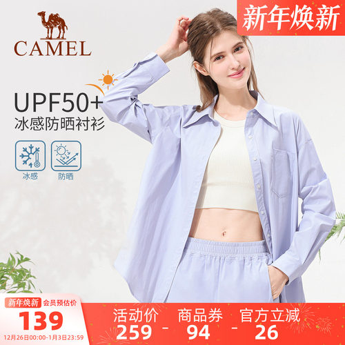 骆驼防晒外套新款女款衬衣UPF50+