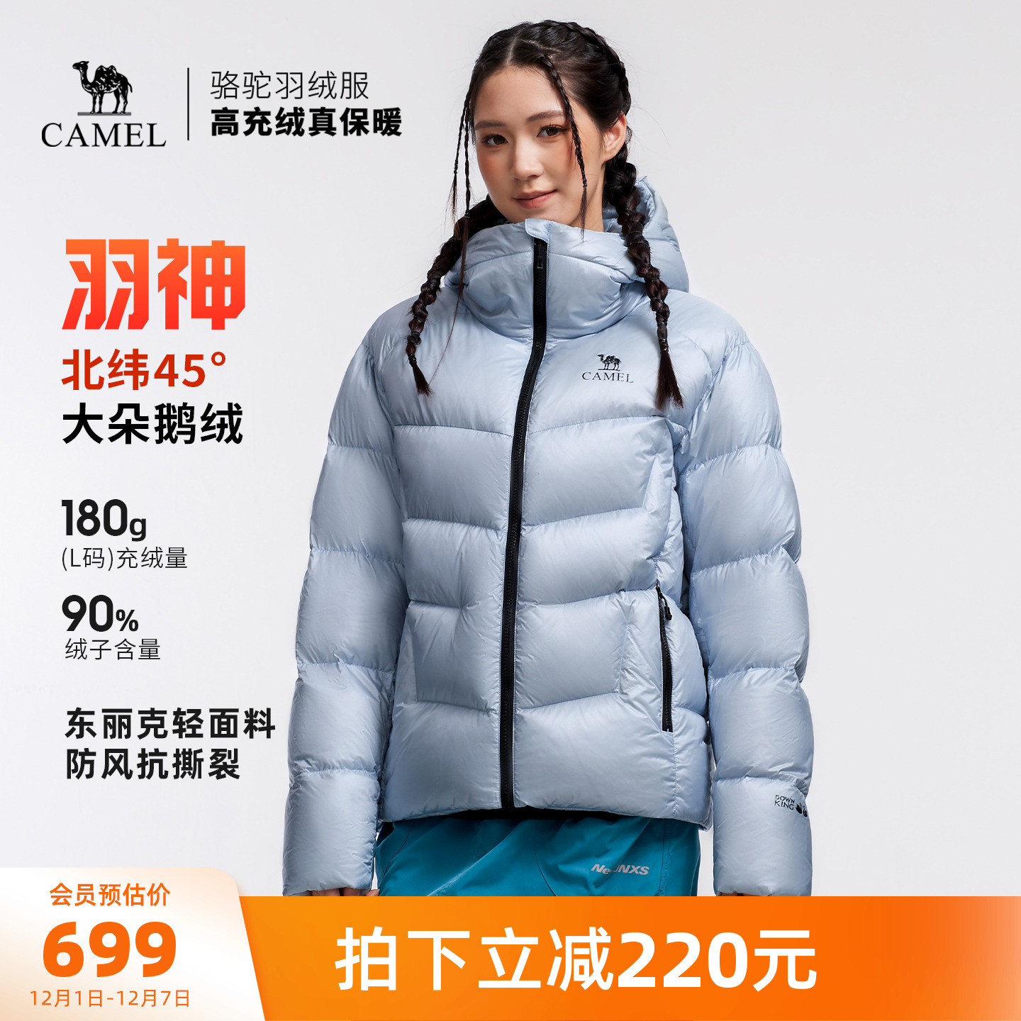 【鹅绒】骆驼羽神户外羽绒服冬季新款女款男款外套防风保暖面包服