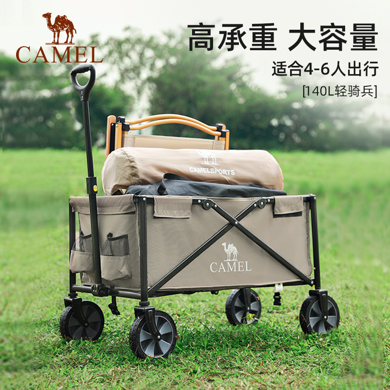 【胡可推荐】camel露营车户外野营营地车野餐可折叠