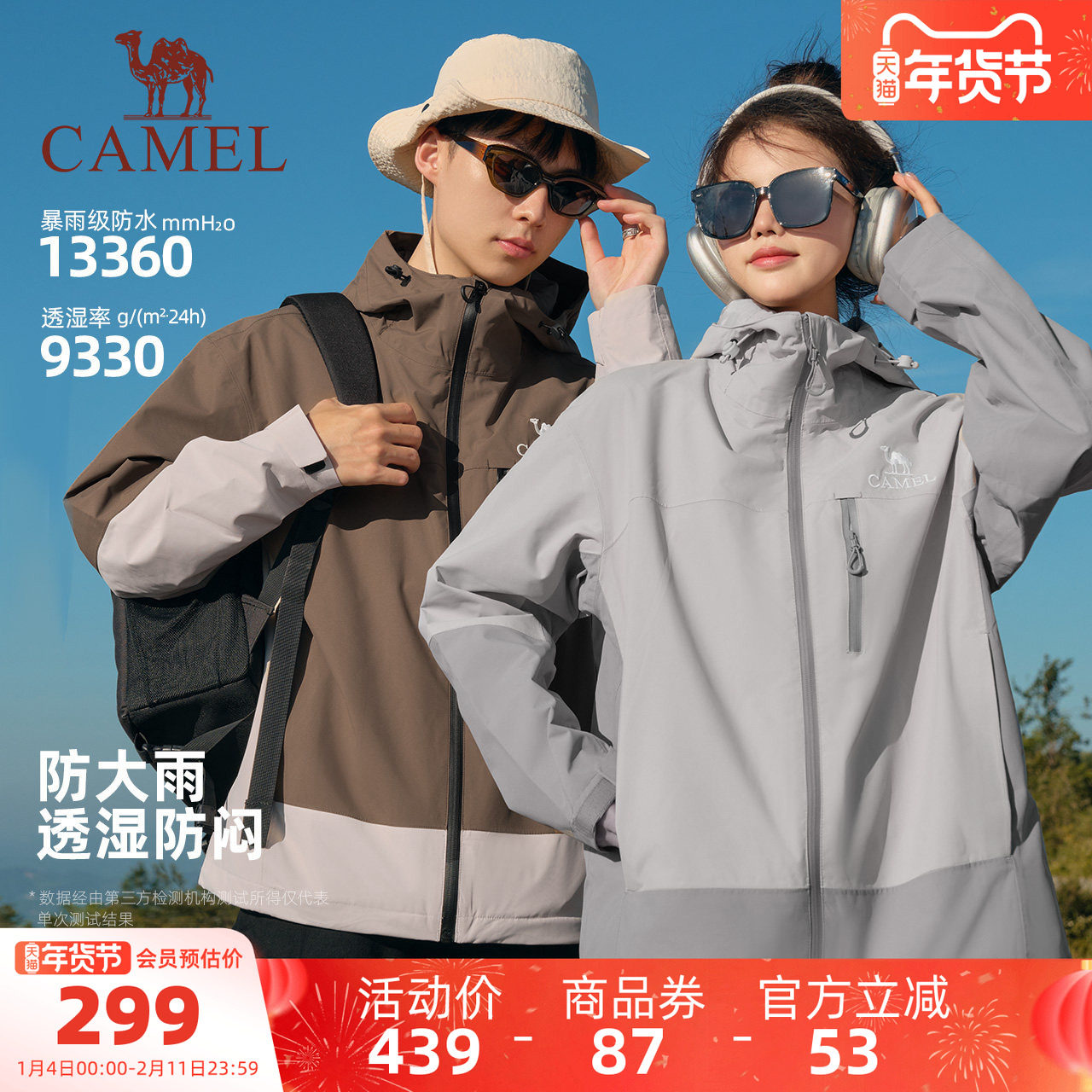 骆驼短款冲锋衣女装春秋外套小个子户外防风防水登山休闲夹克外套,女装/女士精品,短外套,淘宝优惠券,粉丝福利购,淘宝优惠卷