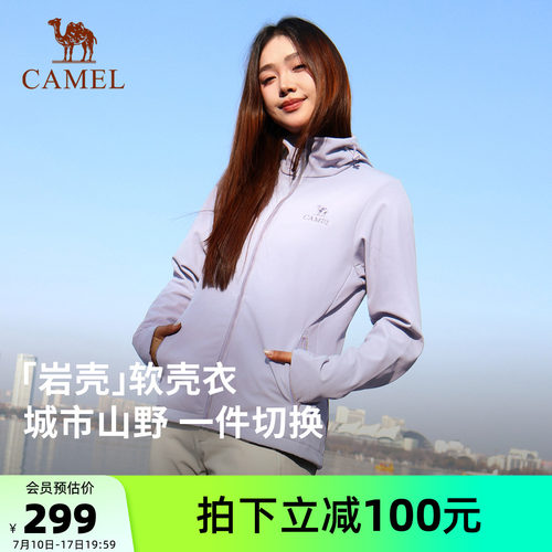 骆驼户外冲锋软壳衣外套女