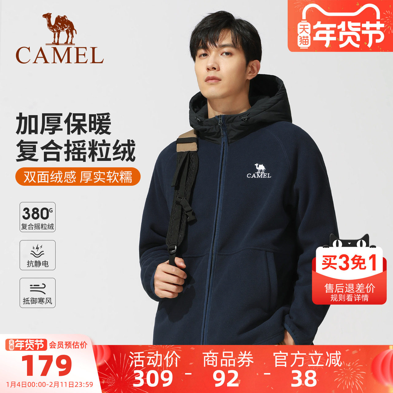 骆驼男装卫衣男连帽春秋加厚保暖宽松连帽开衫拉链摇粒绒时尚外套