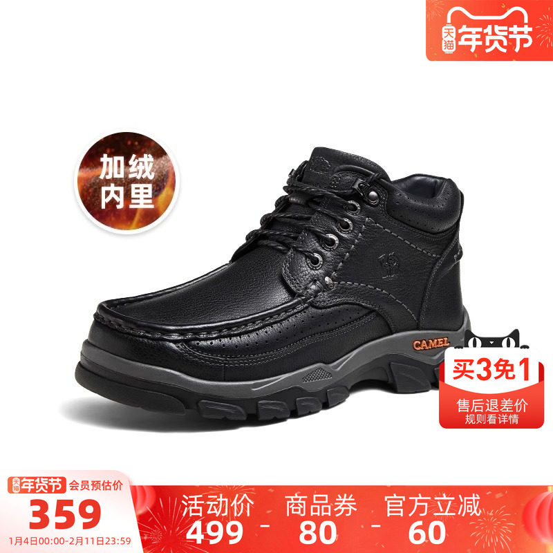 骆驼男鞋2025秋冬新款高帮鞋真皮加绒保暖耐磨防滑厚底舒适靴子男,流行男鞋,高帮鞋,淘宝优惠券,粉丝福利购,淘宝优惠卷