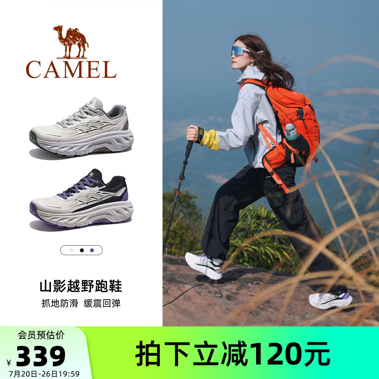 骆驼山影专业徒步鞋户外登山鞋女防滑耐磨透气运动鞋男士越野跑鞋