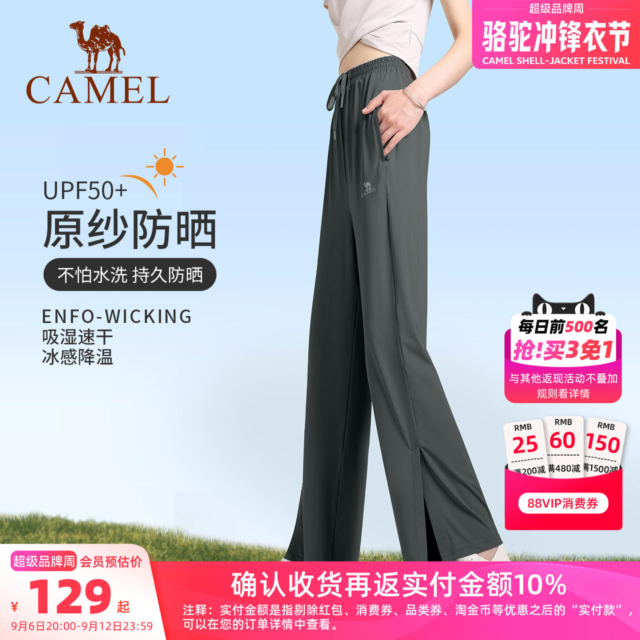骆驼防晒裤阔腿休闲运动裤女图片