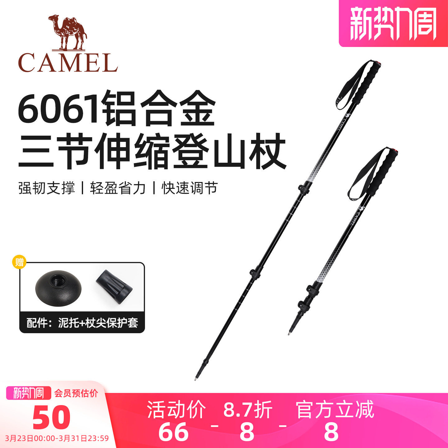 骆驼专业户外登山杖铝合金三节外锁伸缩徒步登山越野爬山装备