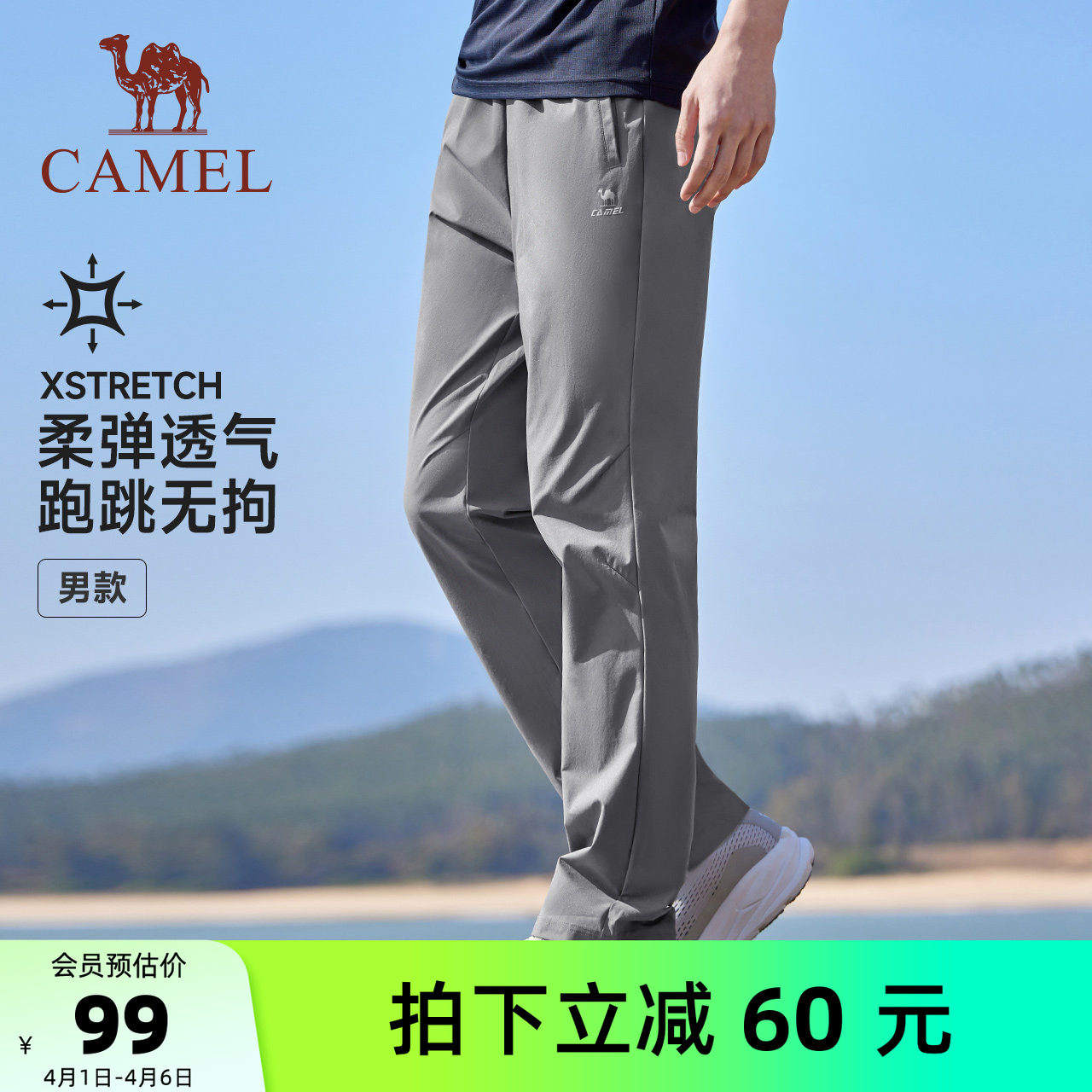 骆驼运动速干裤男夏季直筒休闲宽松户外透气健身跑步长裤瑜伽裤女