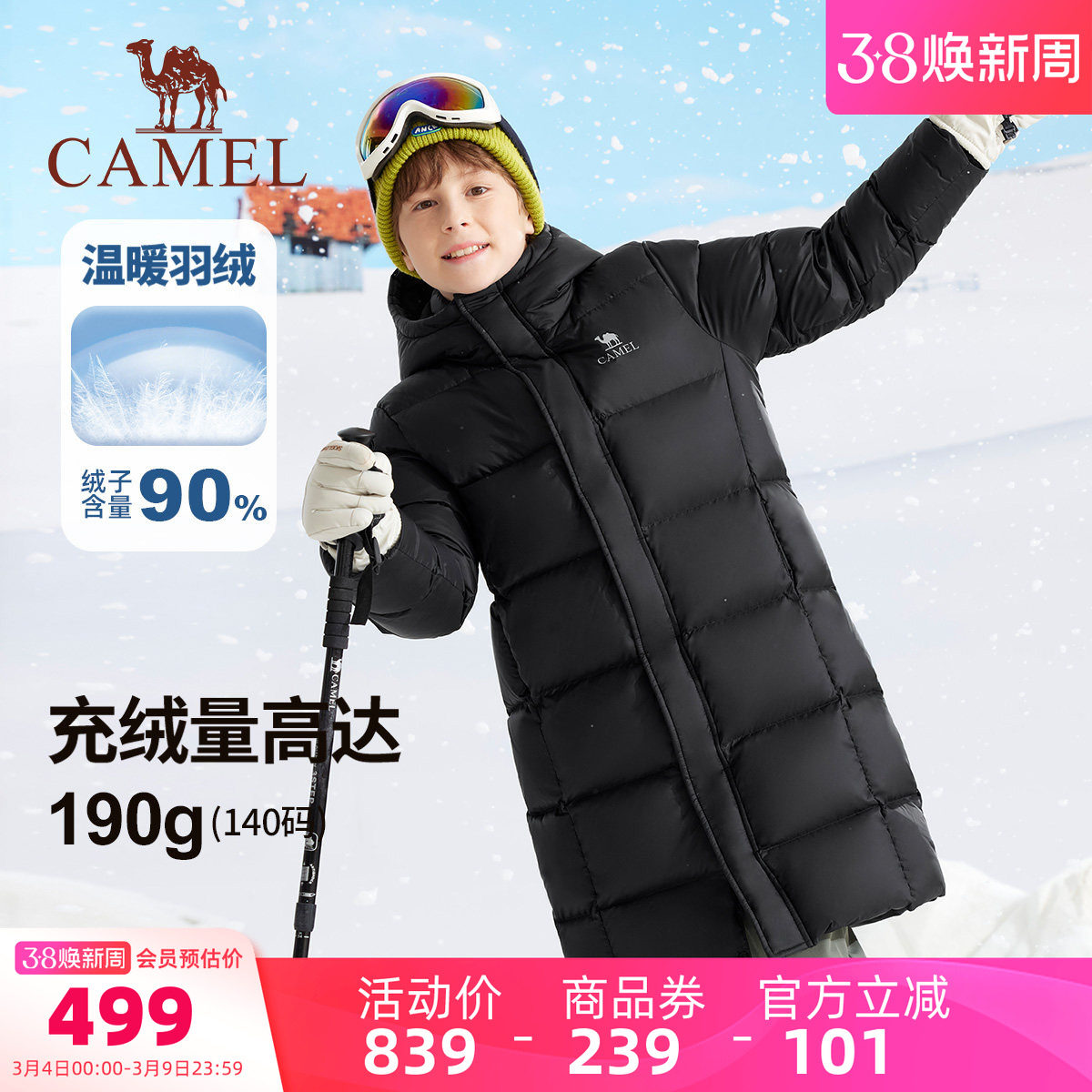 小骆驼儿童羽绒服2026新款加厚中长款防风中大童保暖棉服男童外套