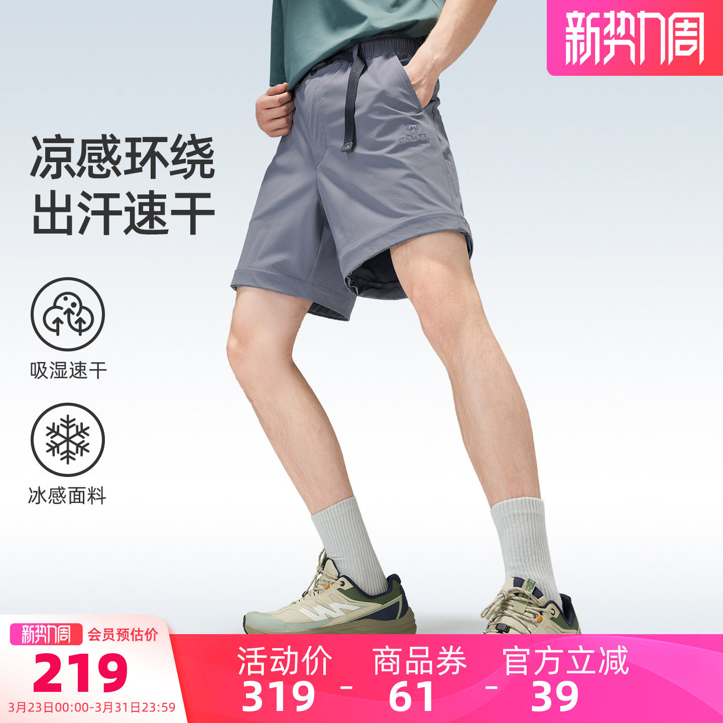 骆驼男装速干裤透气男款运动户外登山夏季可拆卸休闲凉感吸汗百搭