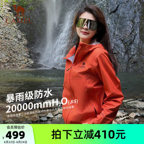 骆驼山壳冲锋衣男女户外3L全压胶暴雨防水防风橙色硬壳外套登山服