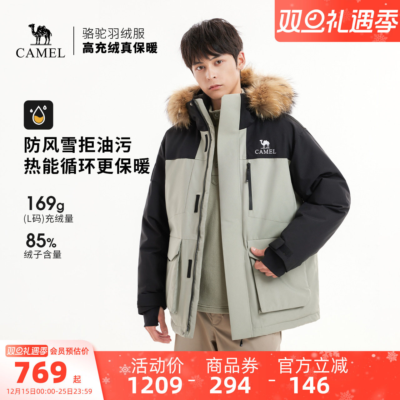 骆驼户外羽绒服冬季新款男三防专业加厚保暖工装派克服外套