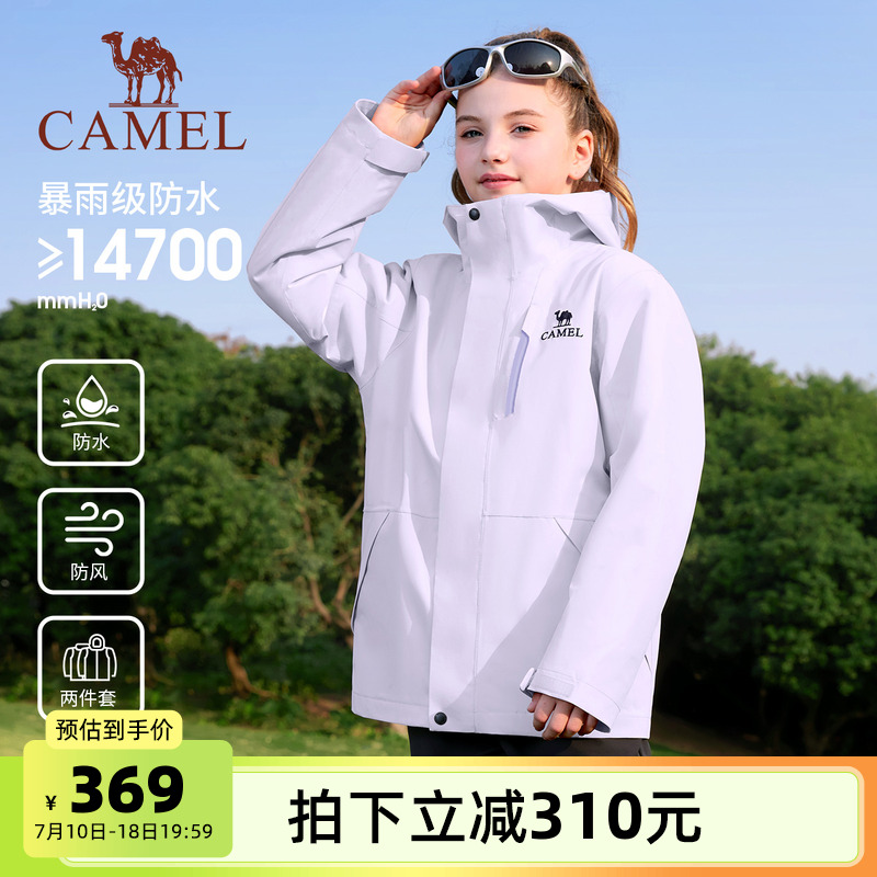 小骆驼儿童外套加绒2025新款保暖男童摇粒绒风衣女童冲锋衣户外服