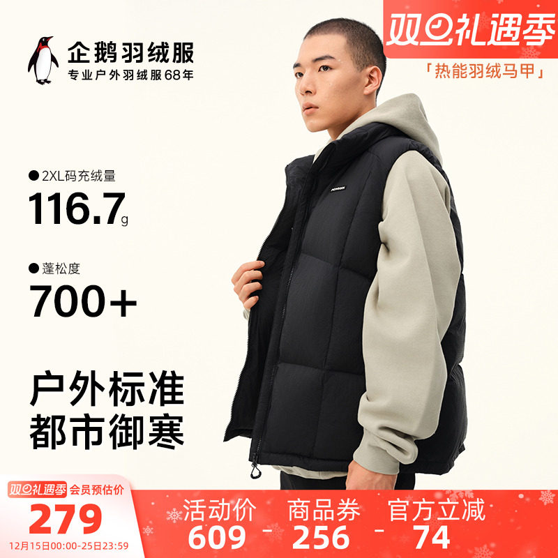 骆驼男装企鹅联名款百搭新款立领显瘦大朵绒背心坎肩羽绒服马甲男