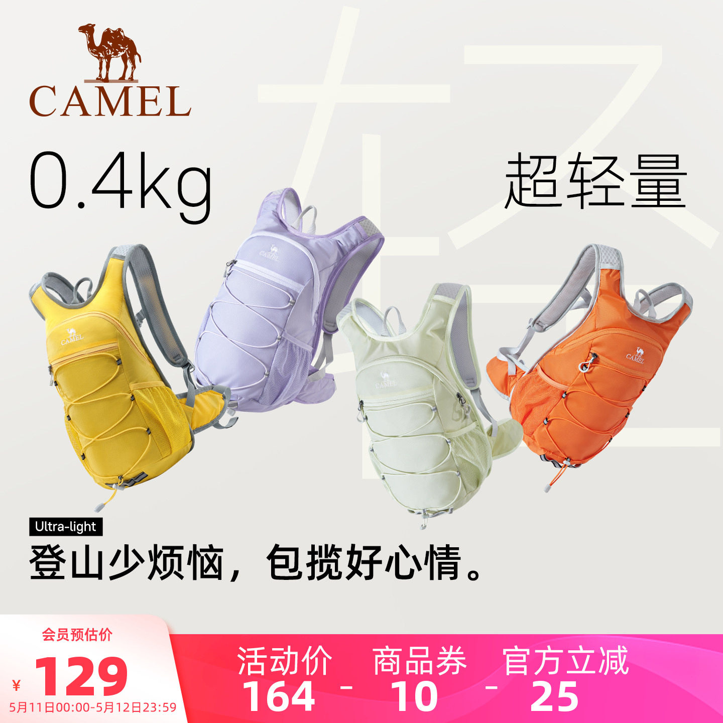 【蜜蜂包】骆驼轻便女双肩包户外骑行徒步登山包爬山背包运动装备
