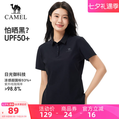 骆驼户外速干POLO衫抗皱男女款