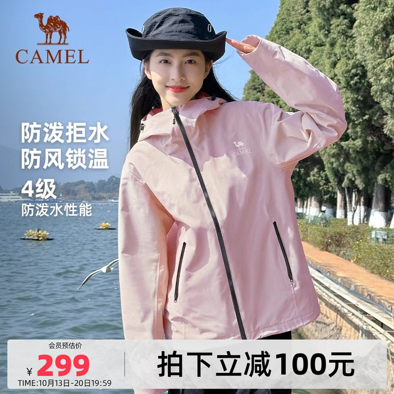 骆驼户外冲锋软壳衣女士春秋薄绒防风休闲衣连帽外套运动衣夹克男