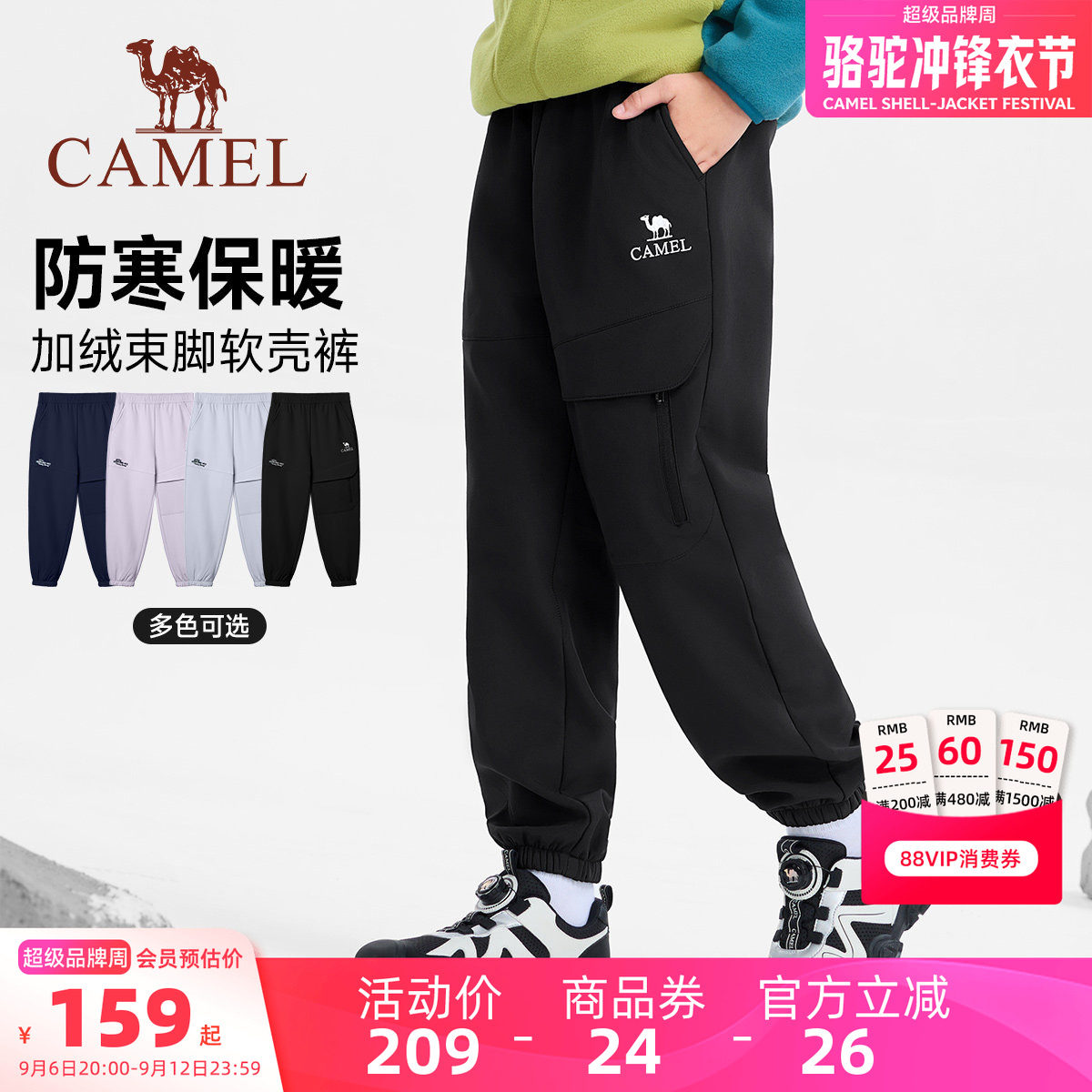 骆驼童装裤子儿童冲锋裤加厚户外软壳裤运动裤男童女童加绒长裤子