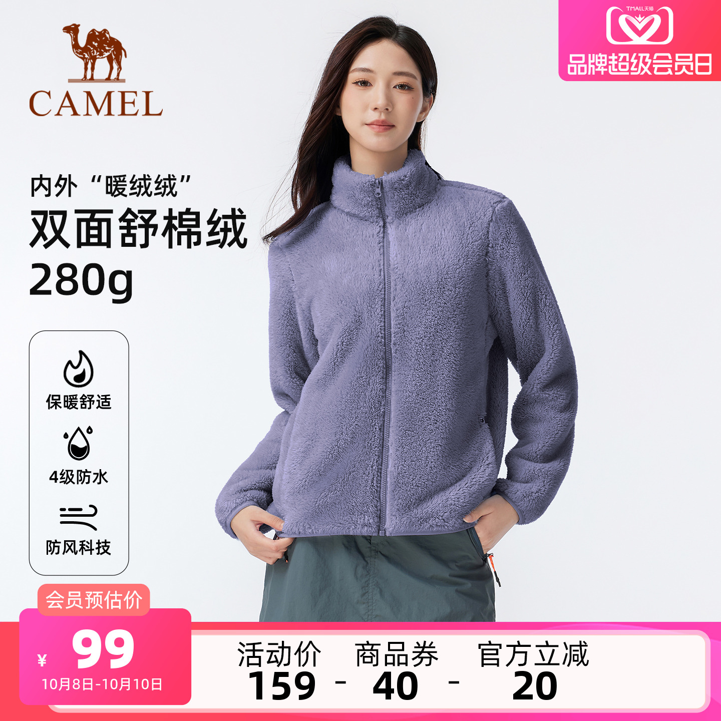 骆驼户外珊瑚绒抓绒衣女秋冬