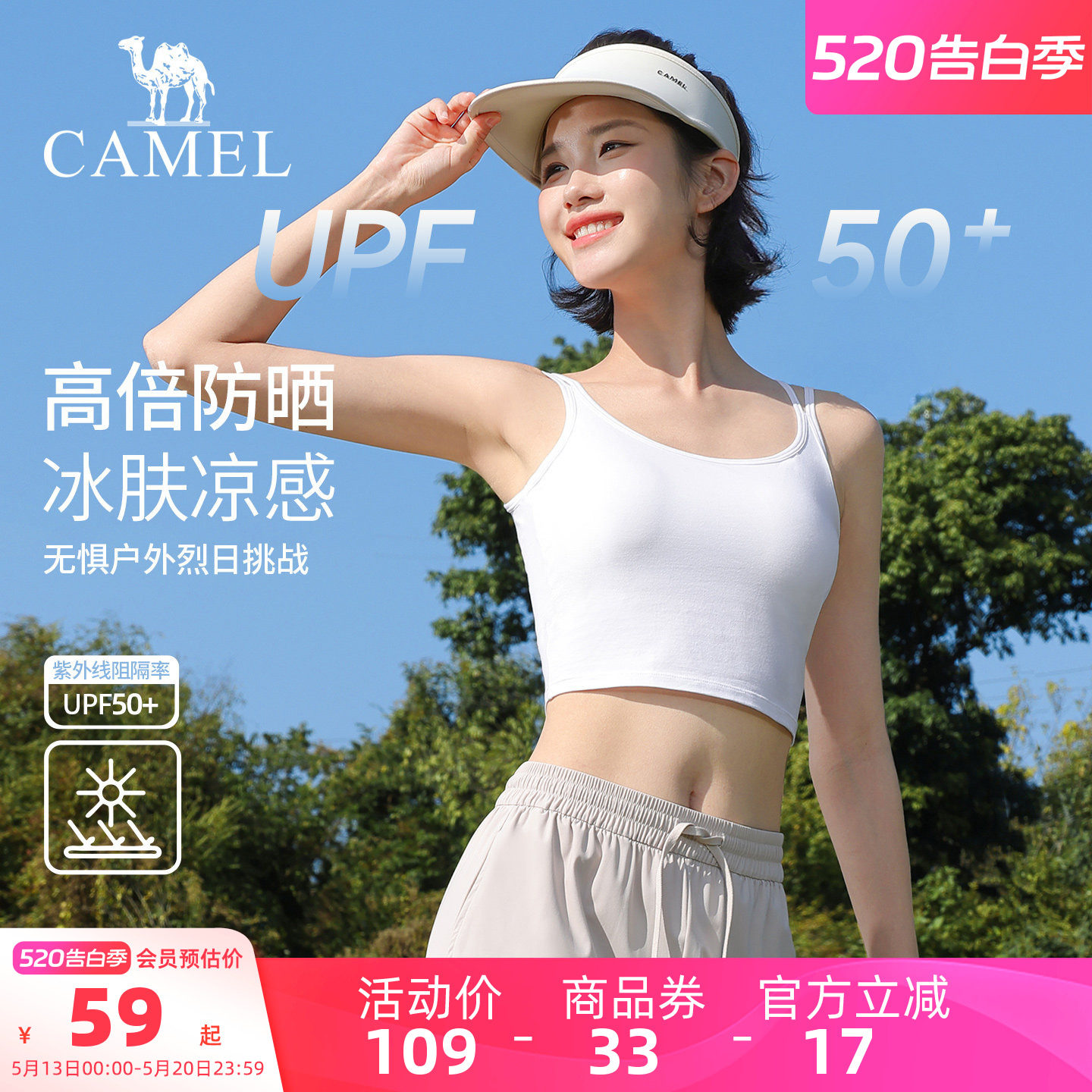 骆驼瑜伽背心女夏季防晒户外训练健身内衣透气速干带胸垫运动背心